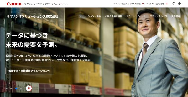 キヤノンITソリューションズ