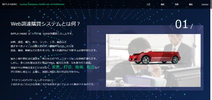 横山システム経営研究所・EDIサービス公式HP
