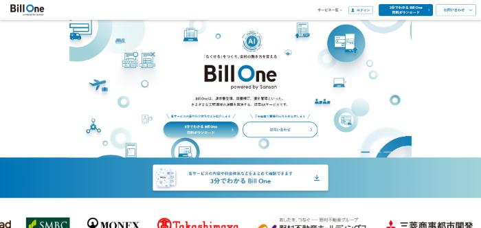 Bill One・EDIサービス公式HP