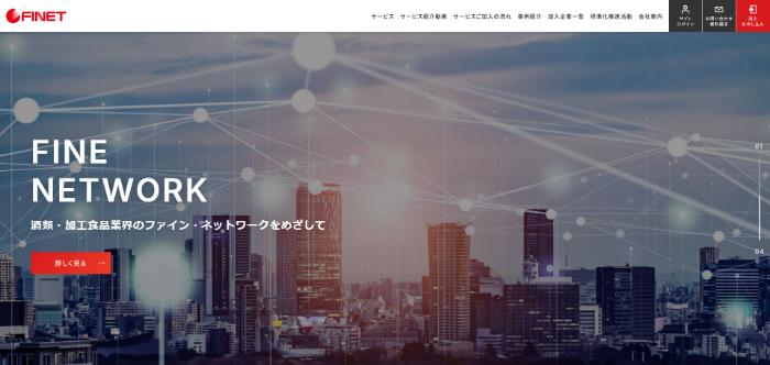 ファイネット・EDIサービス公式HP