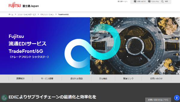 富士通のHPキャプチャ画像