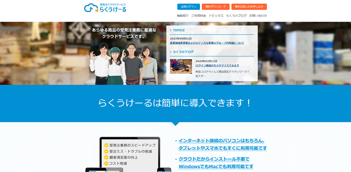 JFEテクノス