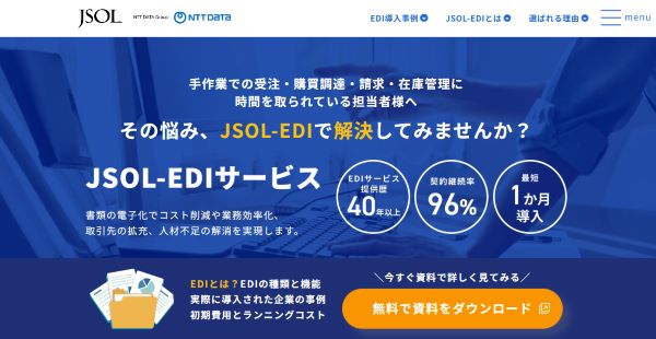 JSOL・EDIサービス公式HP