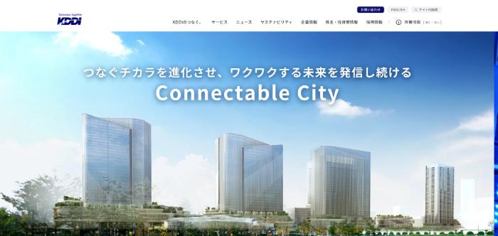 KDDI・EDIサービス公式HP