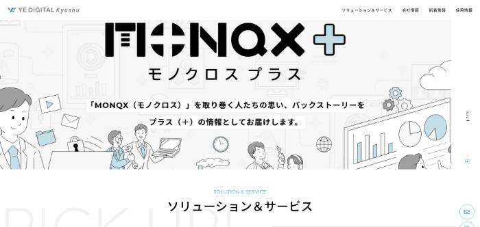 YE DIGITAL Kyushu・EDIサービス公式HP